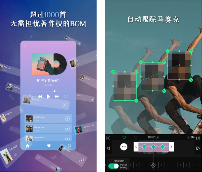 图片[2]-VLLO视频编辑器-解锁高级版-洛雪音乐助手-软件分享