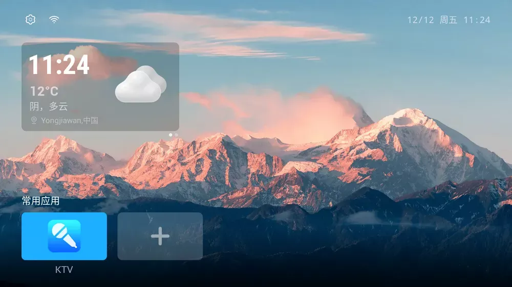 图片[1]-Emotn-修改版-洛雪音乐助手-软件分享
